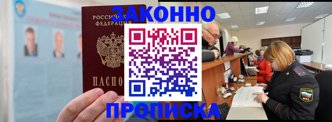 временная регистрация для всех в Нерчинске